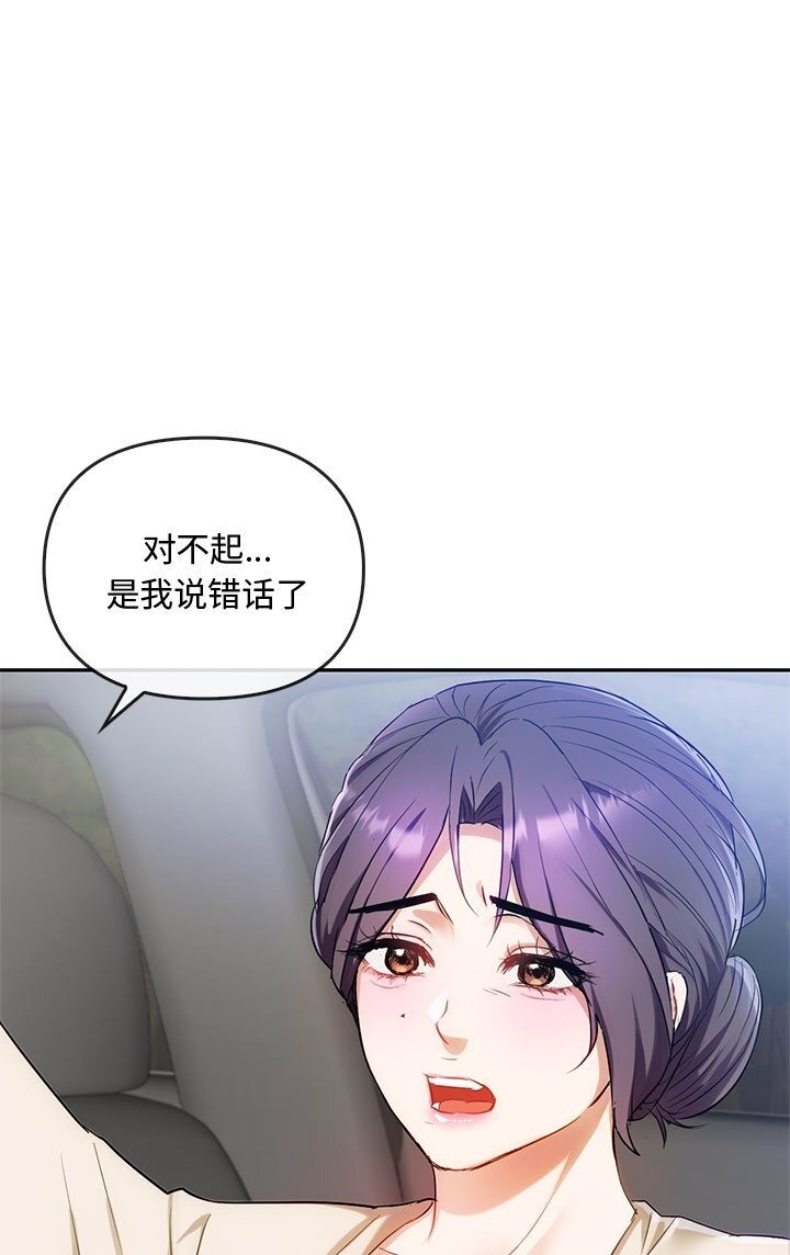 第37话 - 第71.jpg页