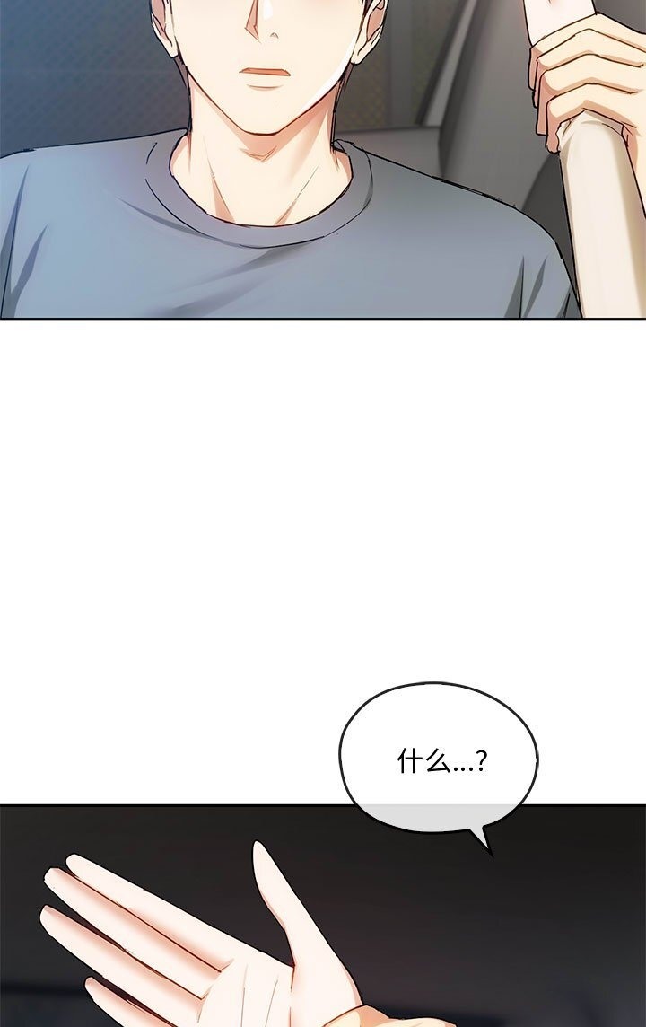 第37话 - 第73.jpg页