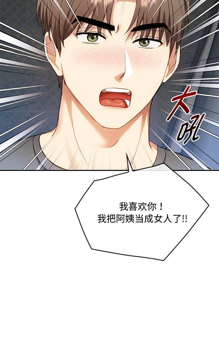 第37话 - 第75.jpg页