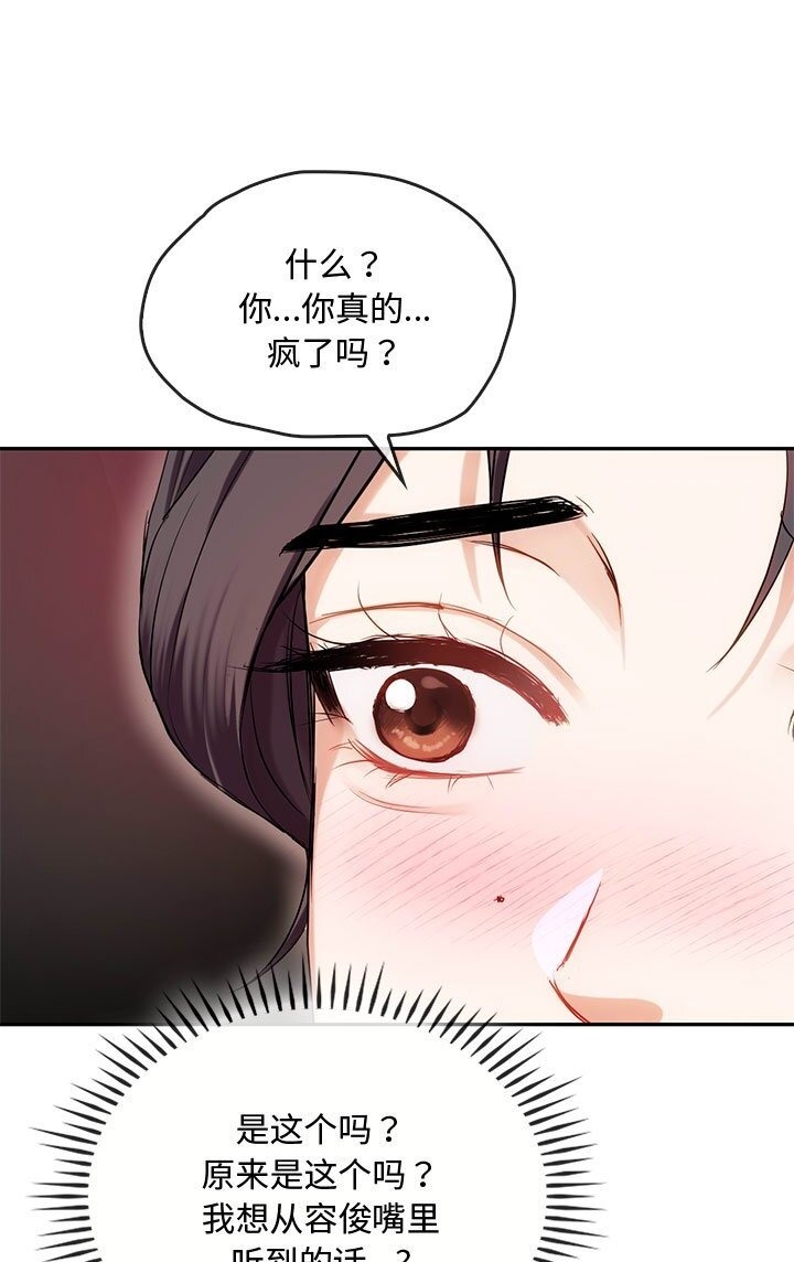 第37话 - 第76.jpg页