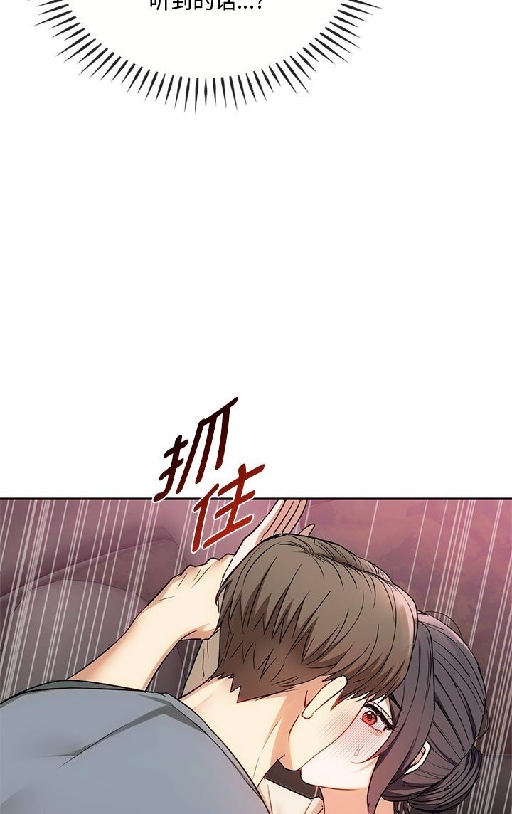 第37话 - 第77.jpg页