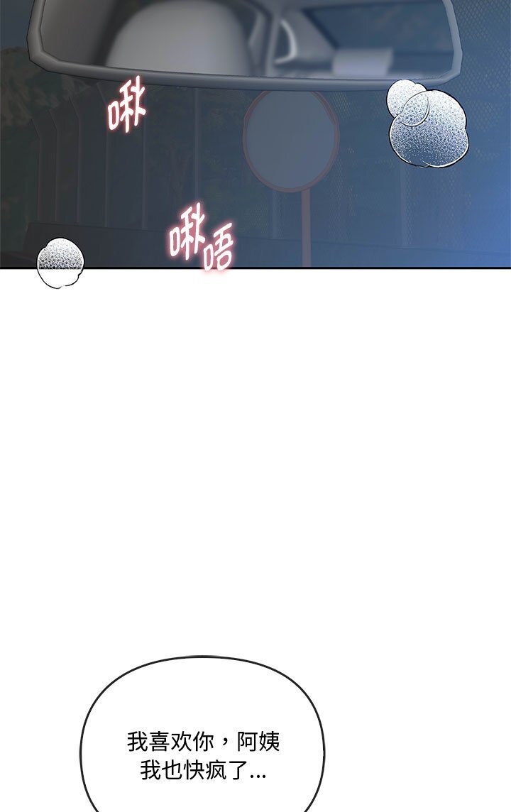 第37话 - 第79.jpg页