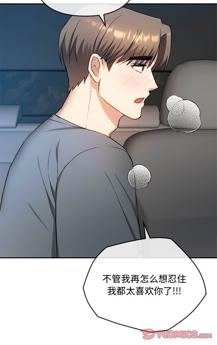 第37话 - 第80.jpg页