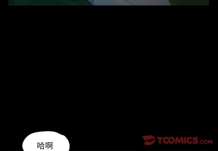 甜蜜的假期 第7话 第2页
