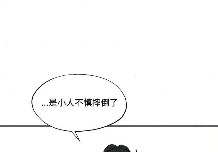 第28话 - 第3.jpg页