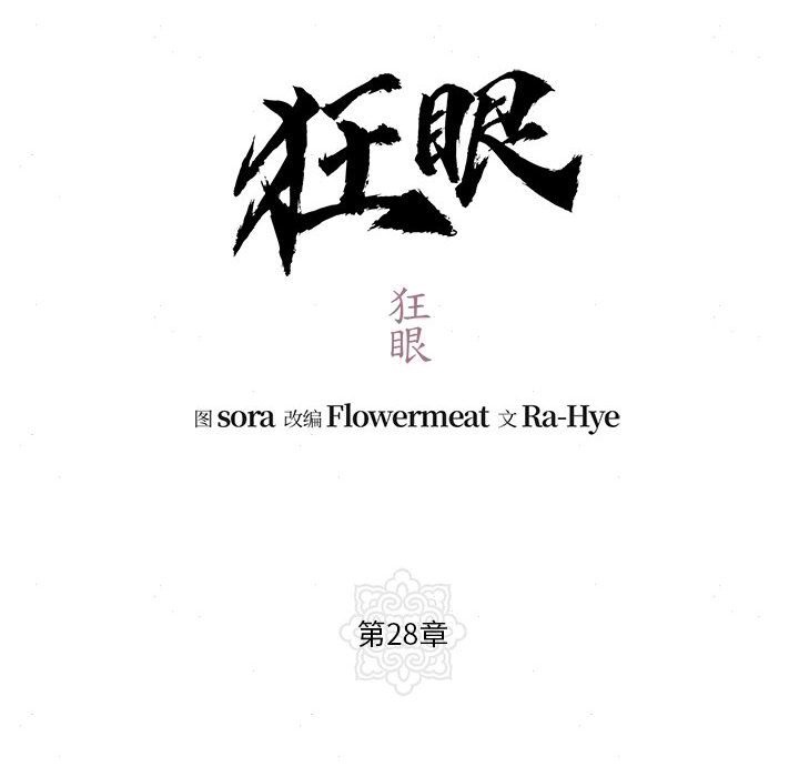 第28话 - 第18.jpg页