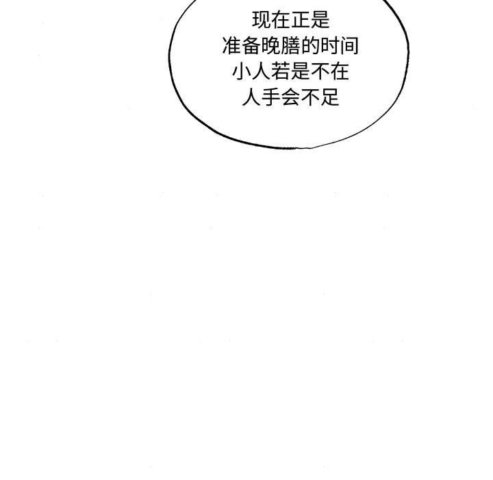 第28话 - 第51.jpg页