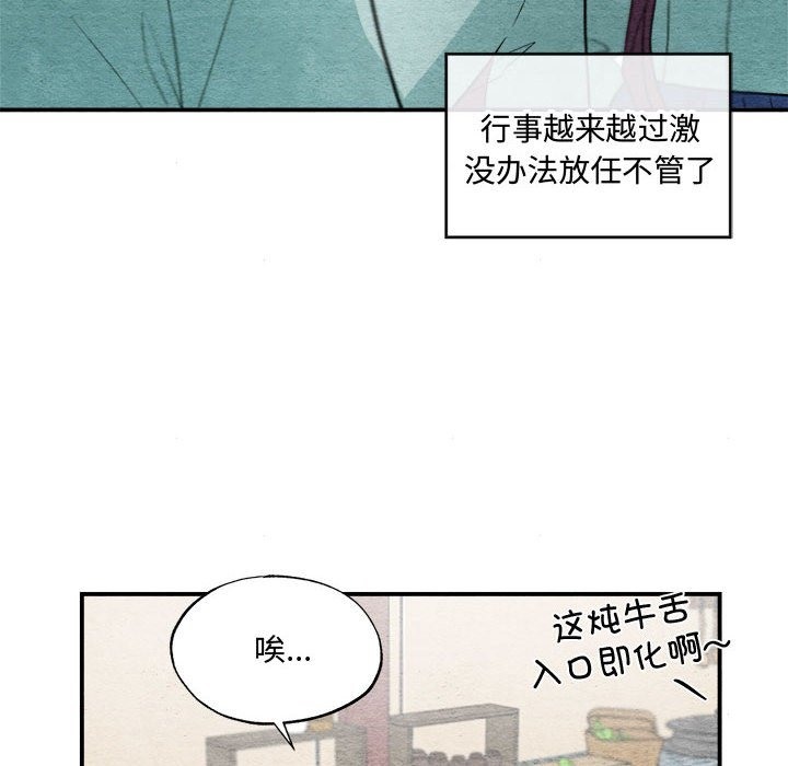 第28话 - 第78.jpg页