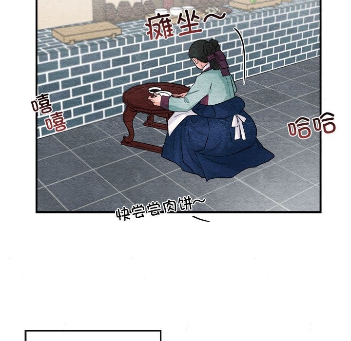 第28话 - 第79.jpg页