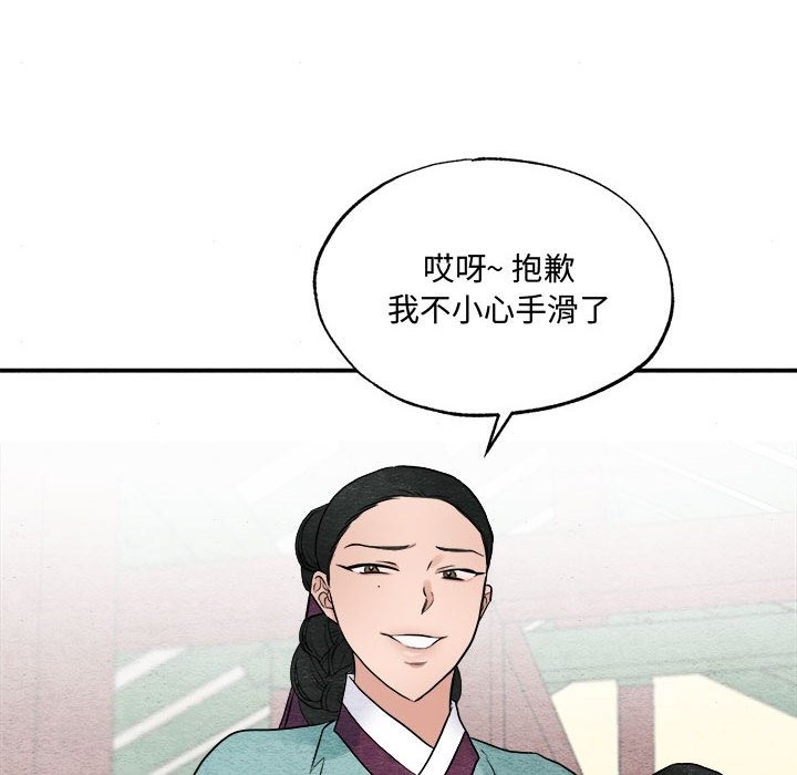 第28话 - 第87.jpg页