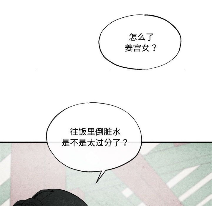 第28话 - 第91.jpg页