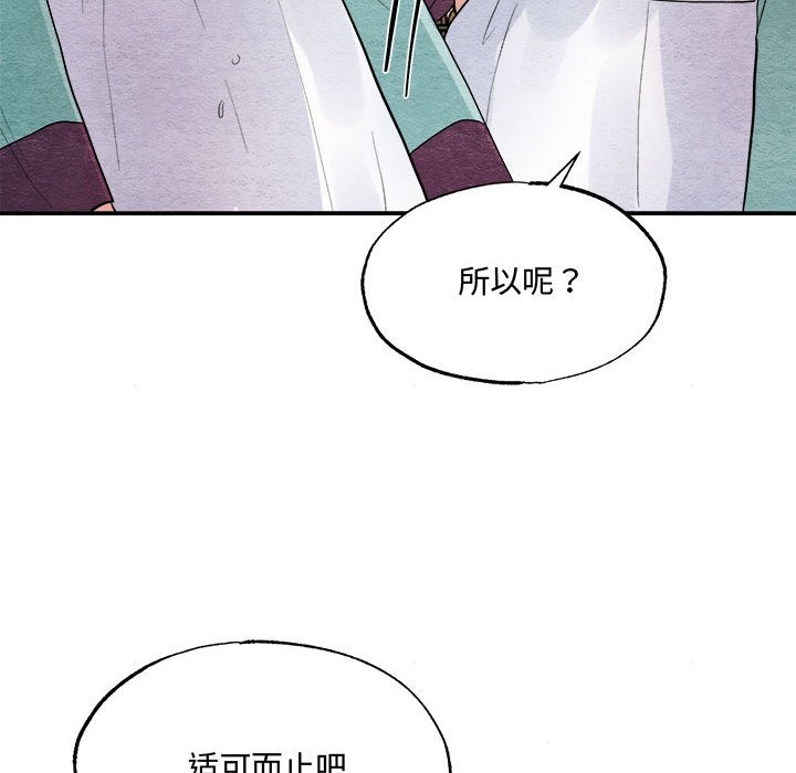 第28话 - 第93.jpg页