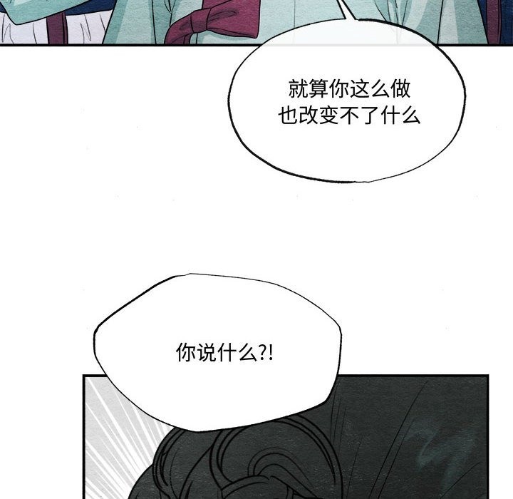 第28话 - 第95.jpg页