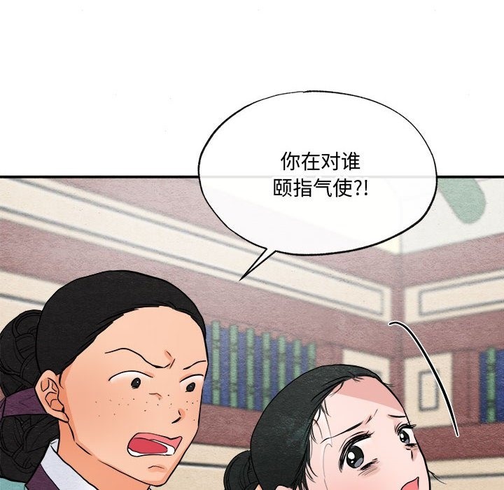 第28话 - 第97.jpg页