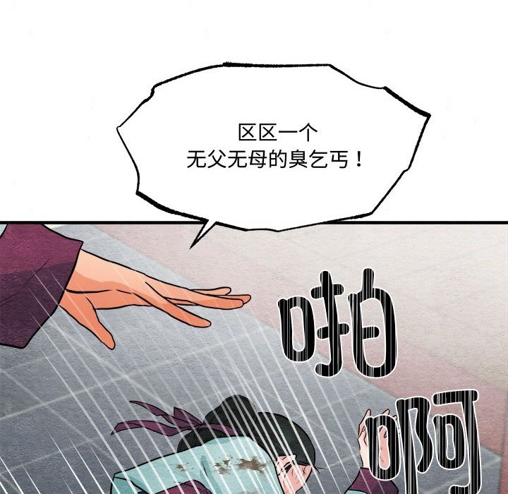 第28话 - 第99.jpg页