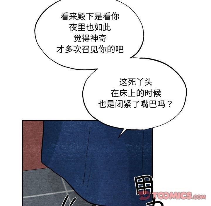 第28话 - 第104.jpg页