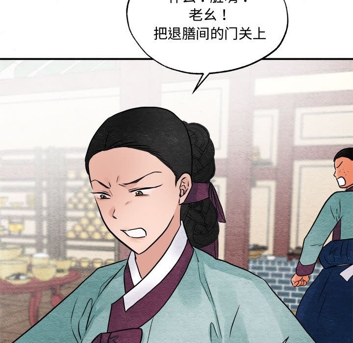 第28话 - 第108.jpg页