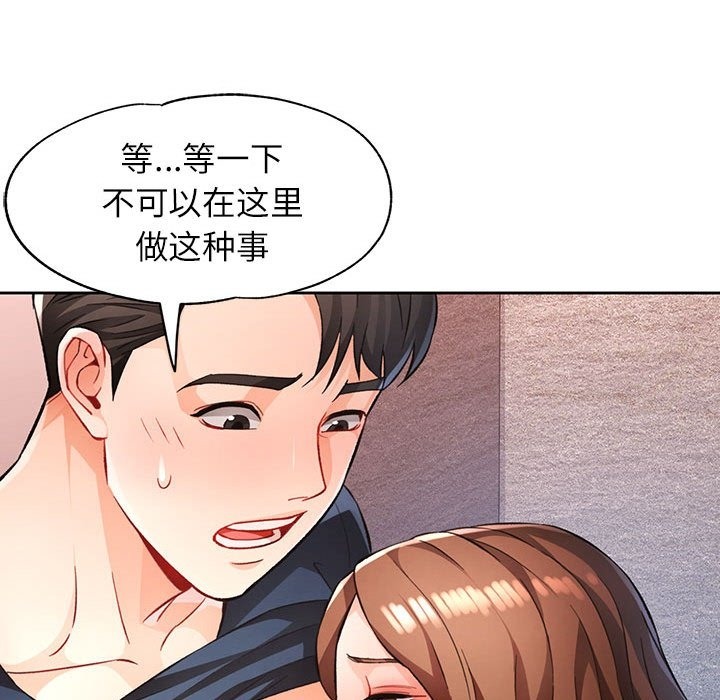 第19话 - 第68.jpg页