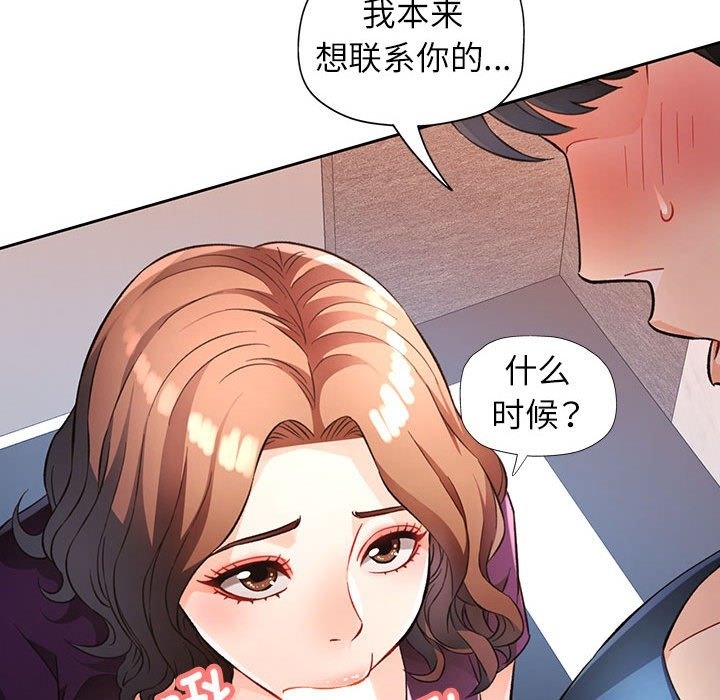 第19话 - 第79.jpg页