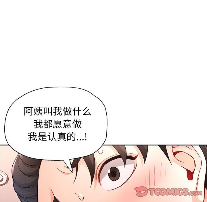 第19话 - 第93.jpg页