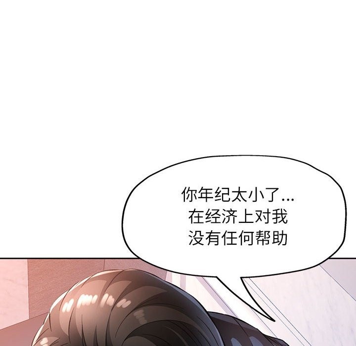 第19话 - 第100.jpg页