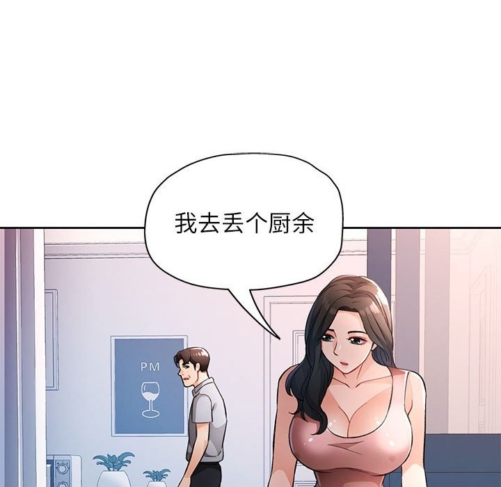 第19话 - 第121.jpg页