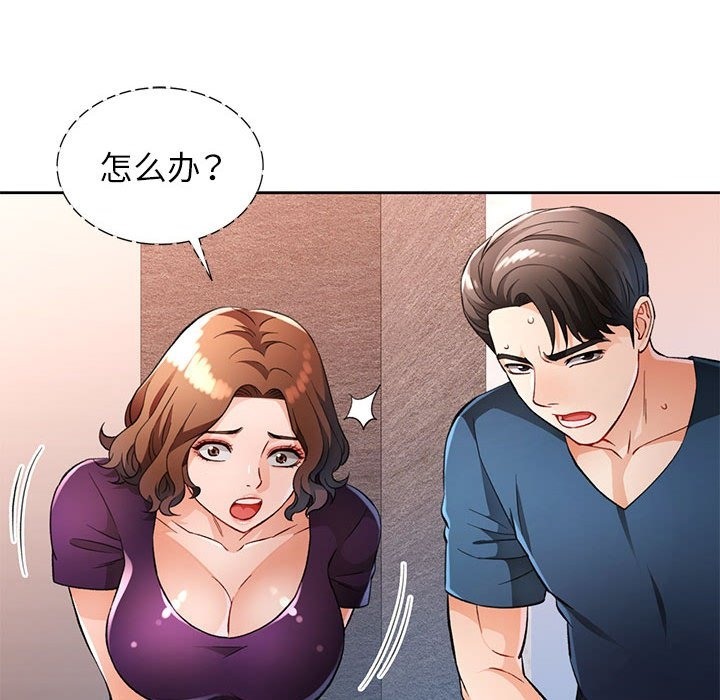 第19话 - 第133.jpg页