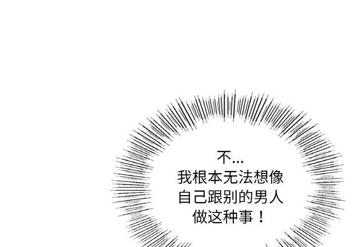 愛的遊樂園 第34话 第1页