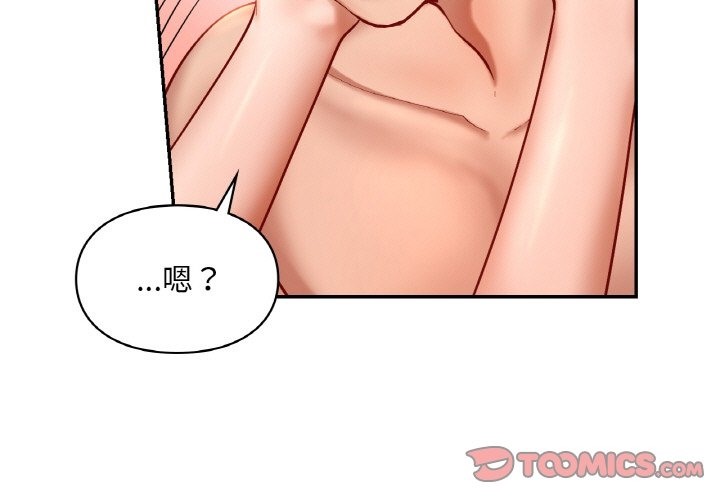 愛的遊樂園 第34话 第3页