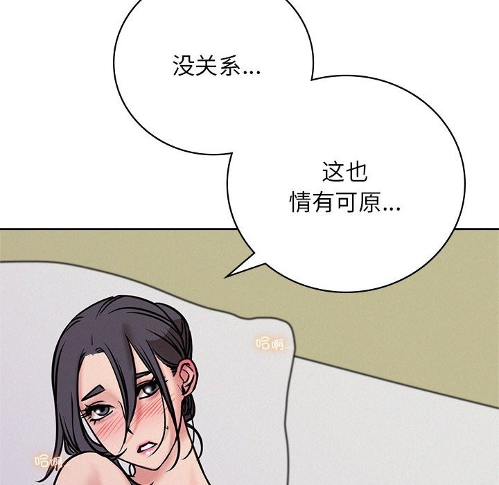 第40话 - 第90.jpg页
