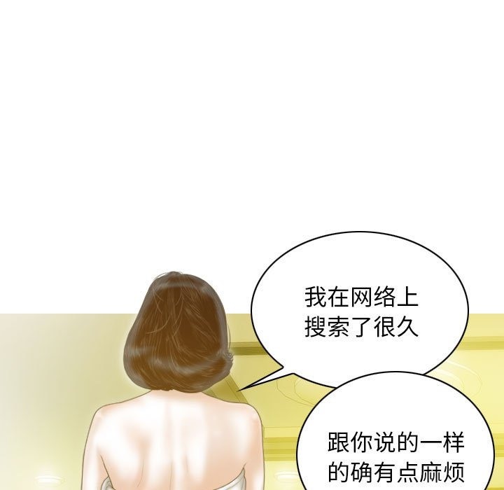 第22话 - 第60.jpg页