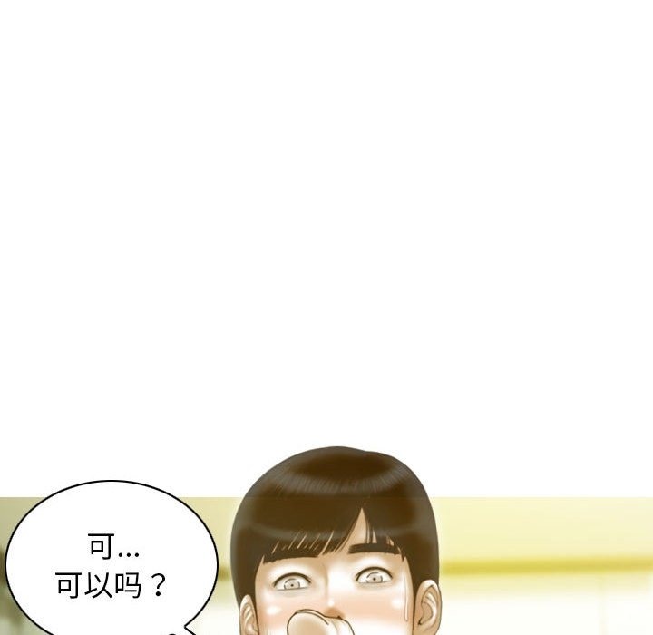 第22话 - 第97.jpg页
