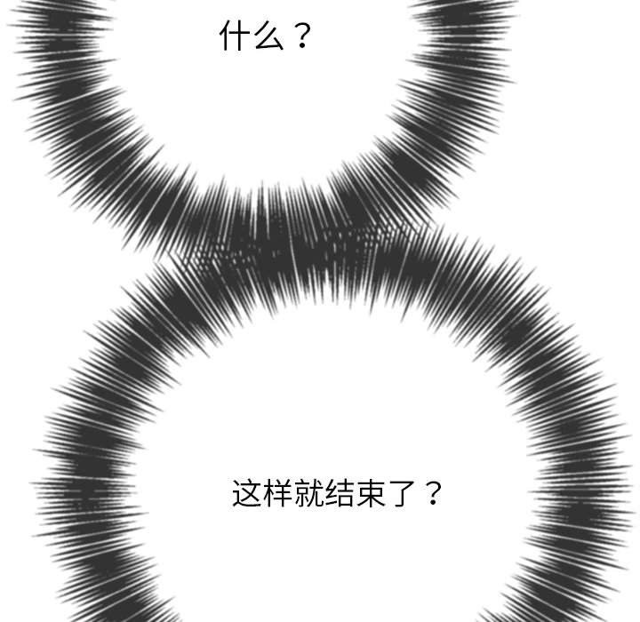 第219话 - 第110.jpg页