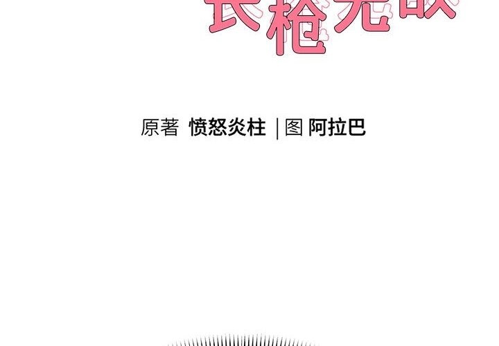 第21话 - 第12.jpg页