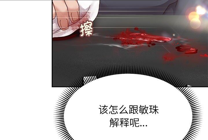 第21话 - 第133.jpg页