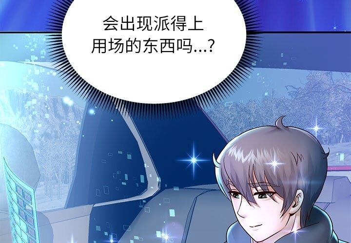 第21话 - 第145.jpg页