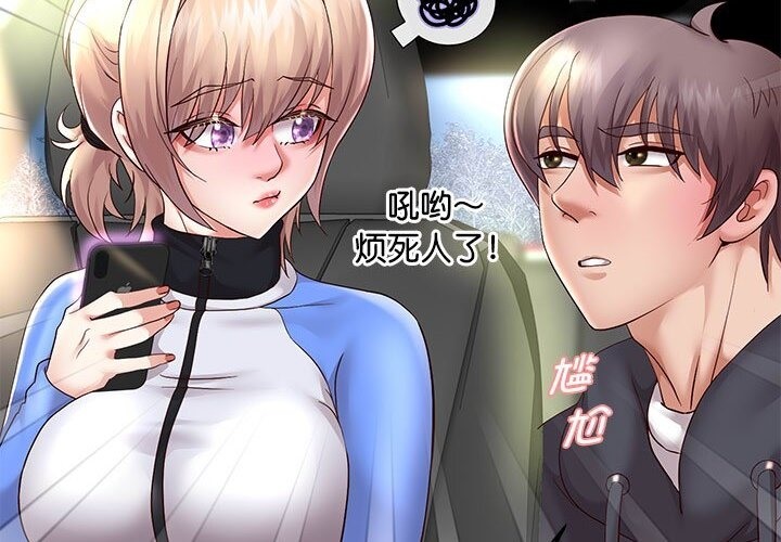 第21话 - 第192.jpg页