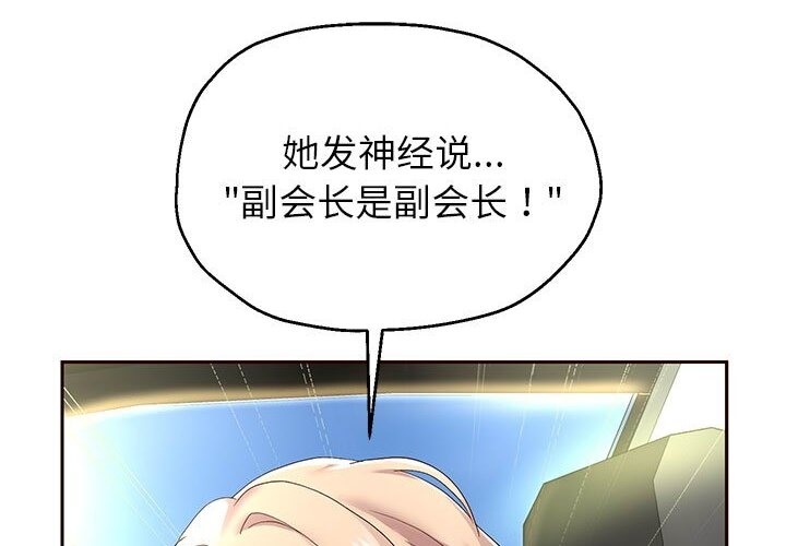 第21话 - 第194.jpg页