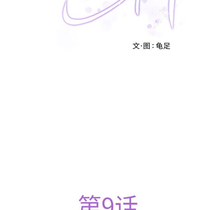第9话 - 第26.jpg页