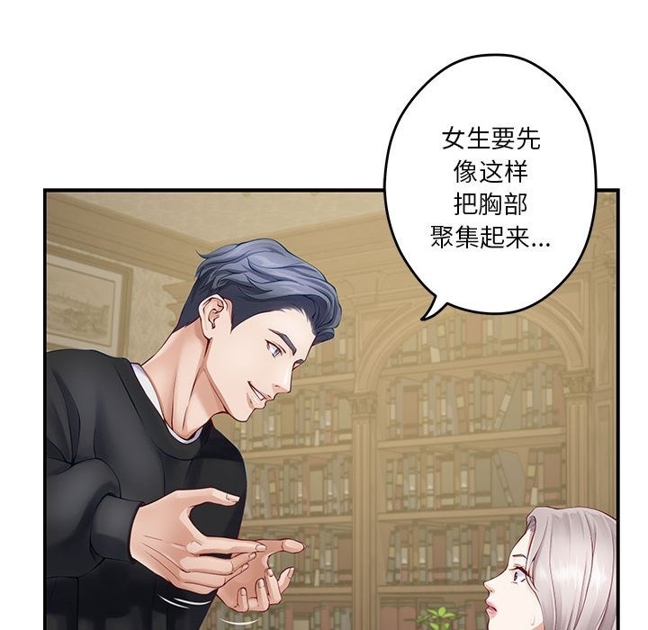 第9话 - 第59.jpg页