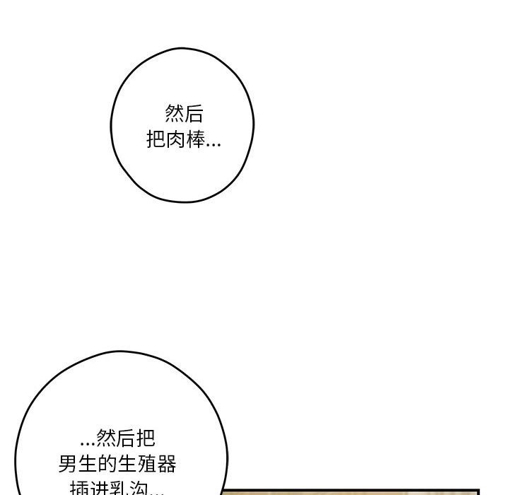 第9话 - 第61.jpg页