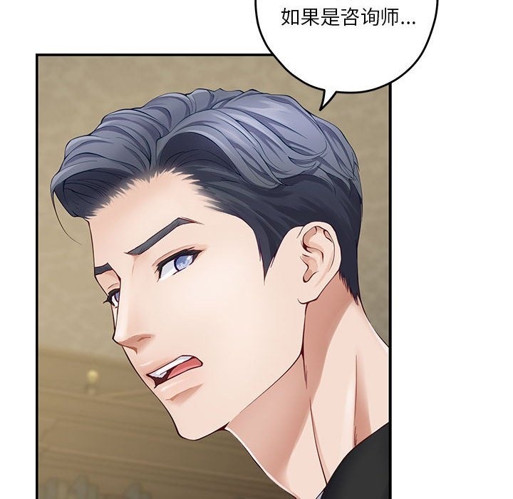第9话 - 第71.jpg页