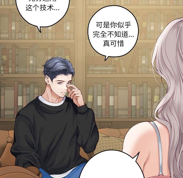 第9话 - 第77.jpg页