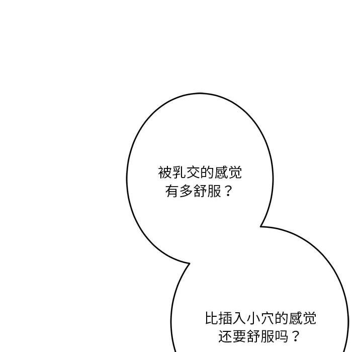 第9话 - 第79.jpg页