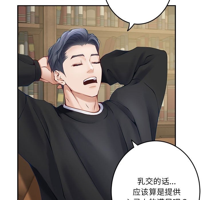 第9话 - 第83.jpg页