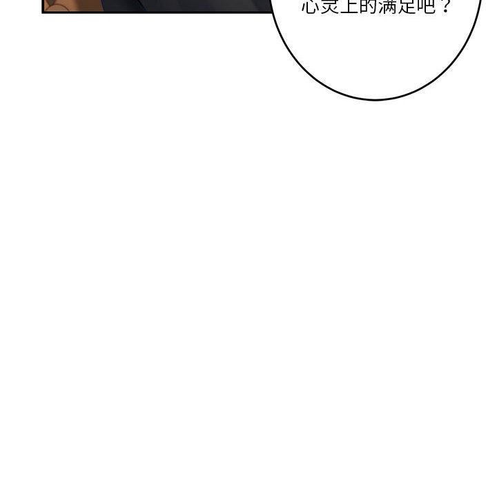 第9话 - 第84.jpg页