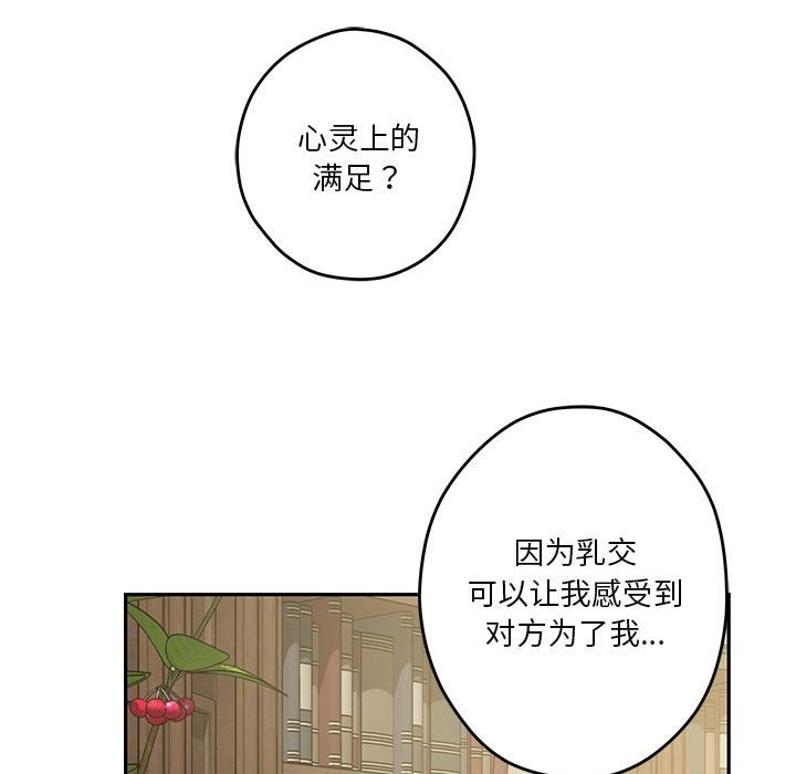 第9话 - 第85.jpg页