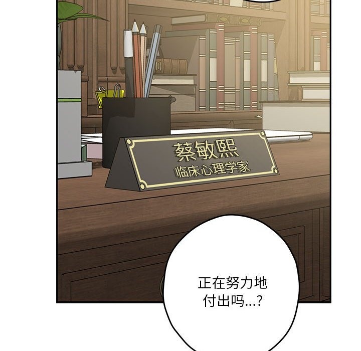 第9话 - 第86.jpg页