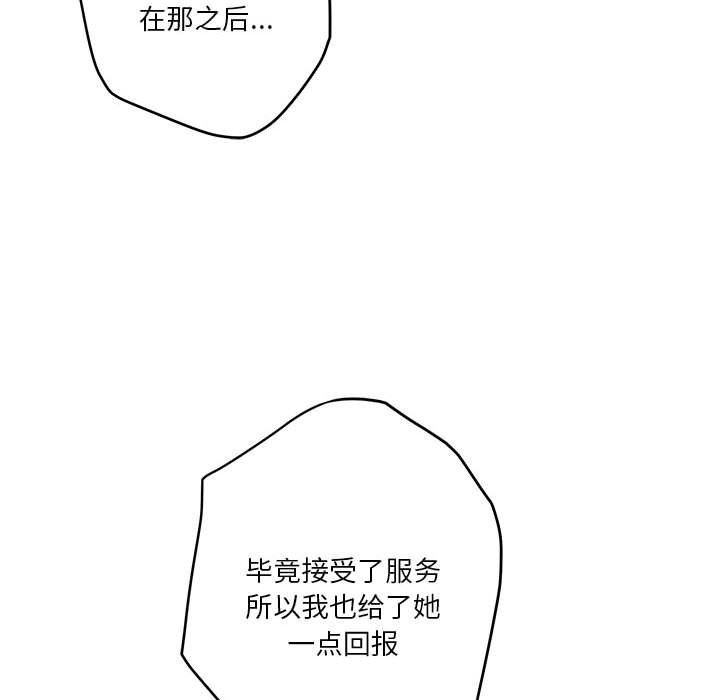 第9话 - 第107.jpg页
