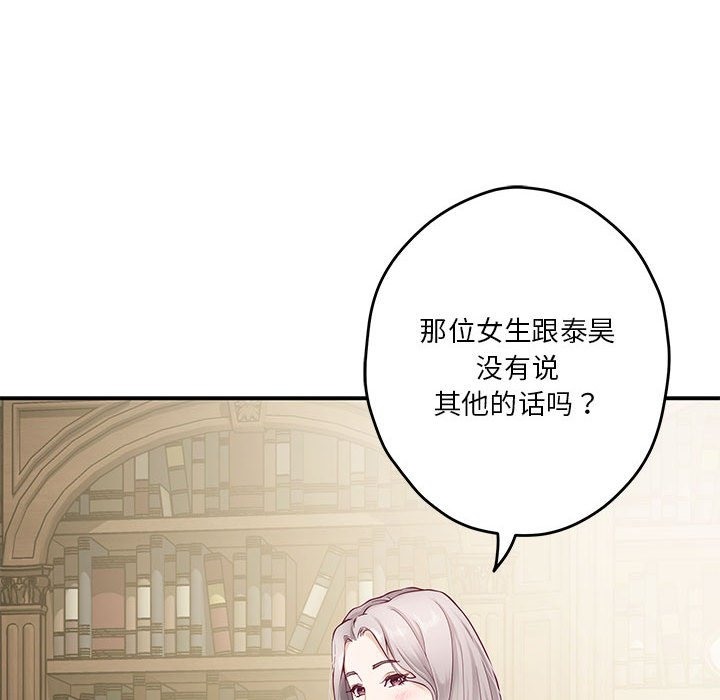 第9话 - 第187.jpg页